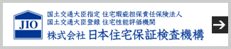 株式会社 日本住宅保証検査機構